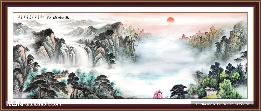 聚宝盆山水画