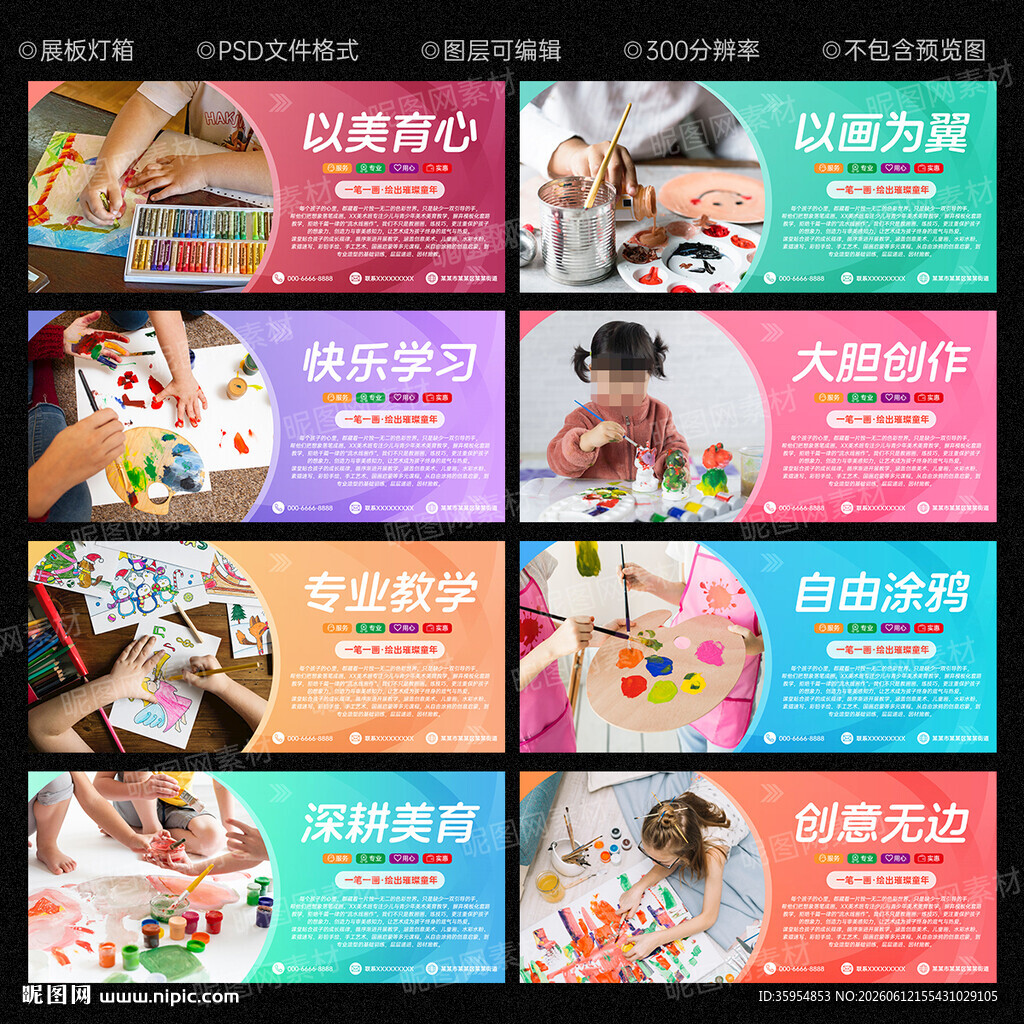 美术班