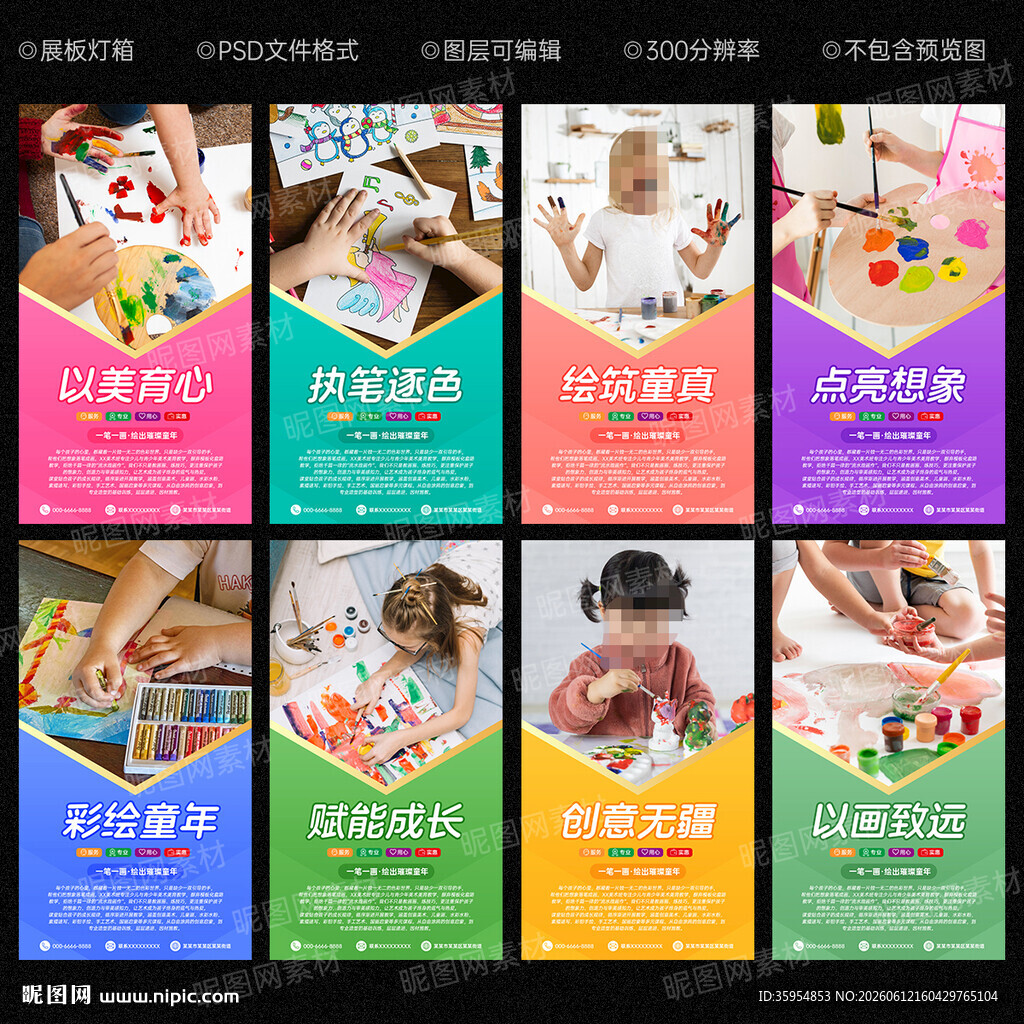 美术班