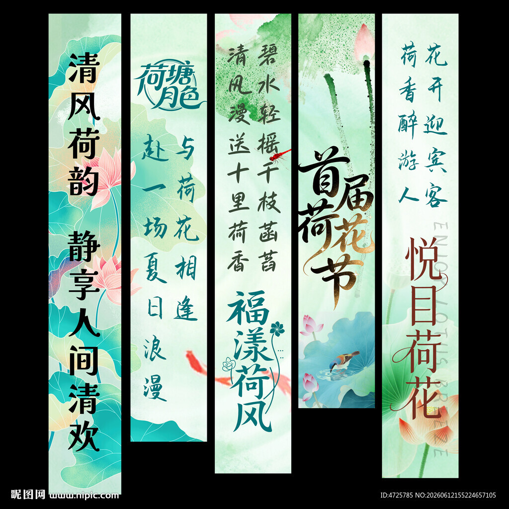 荷花挂布