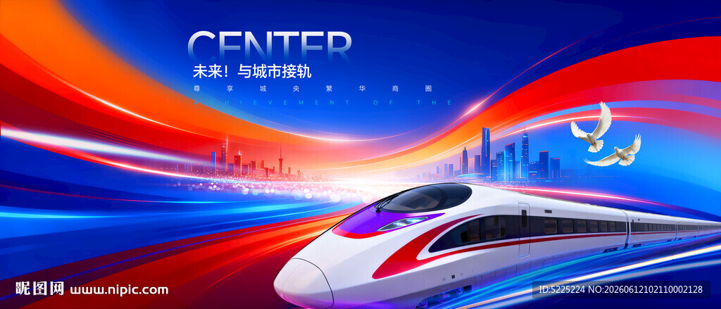 高铁科技背景