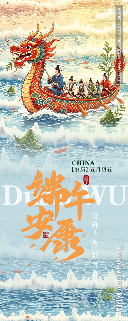 龙舟竞渡 众人齐心展风采