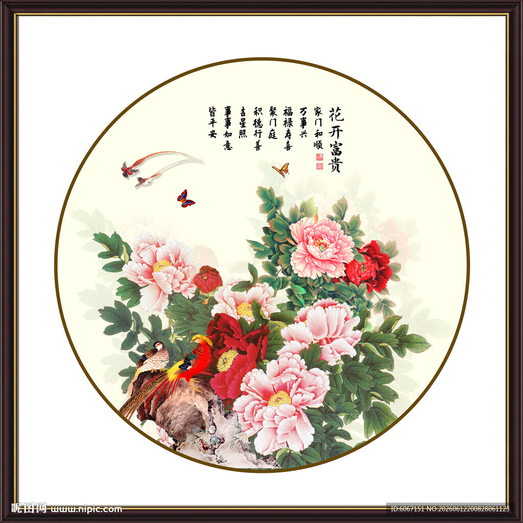 国画牡丹