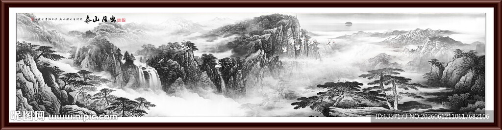 水墨山水