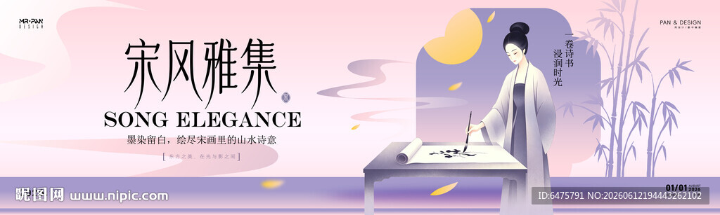 宋式美学宋风雅集画
