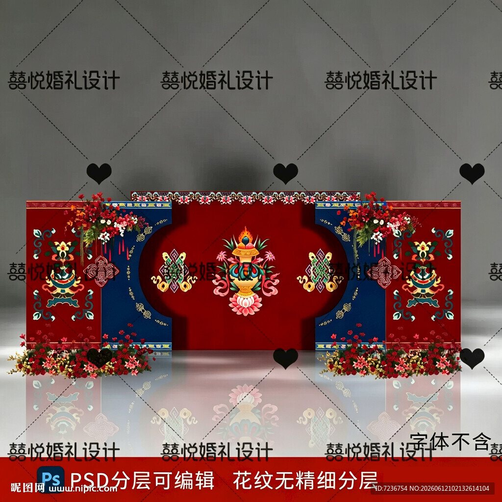 藏式藏族婚礼背景