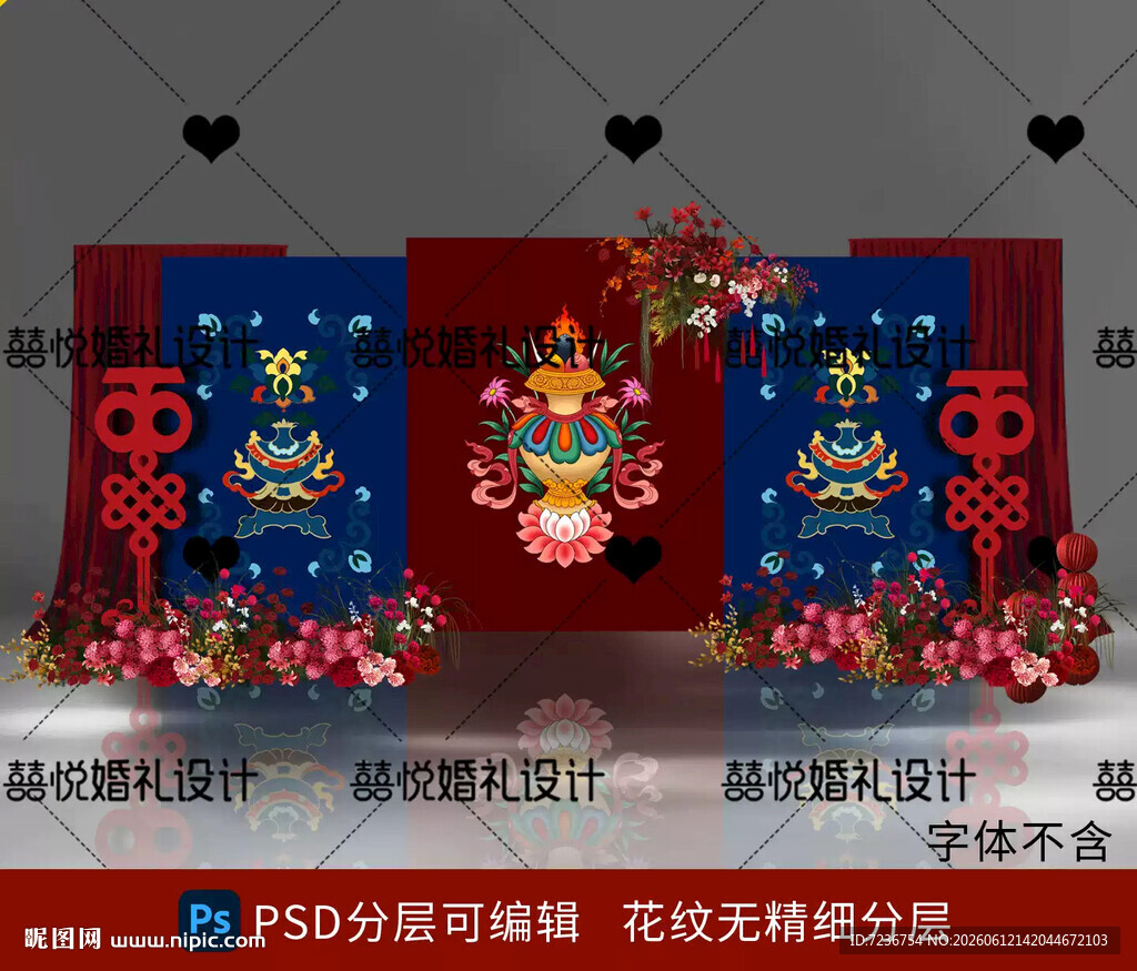 藏式藏式订婚宴婚礼背景