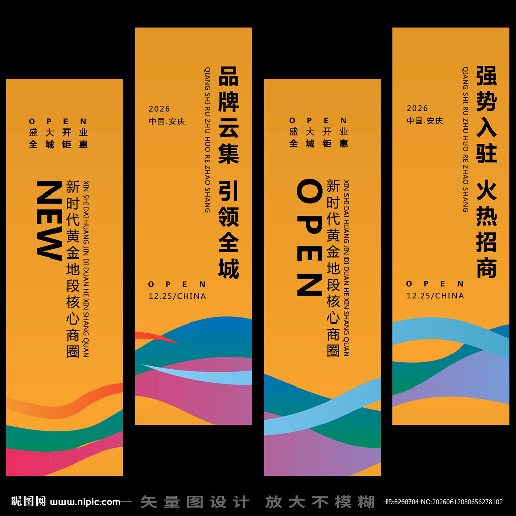 商场吊旗
