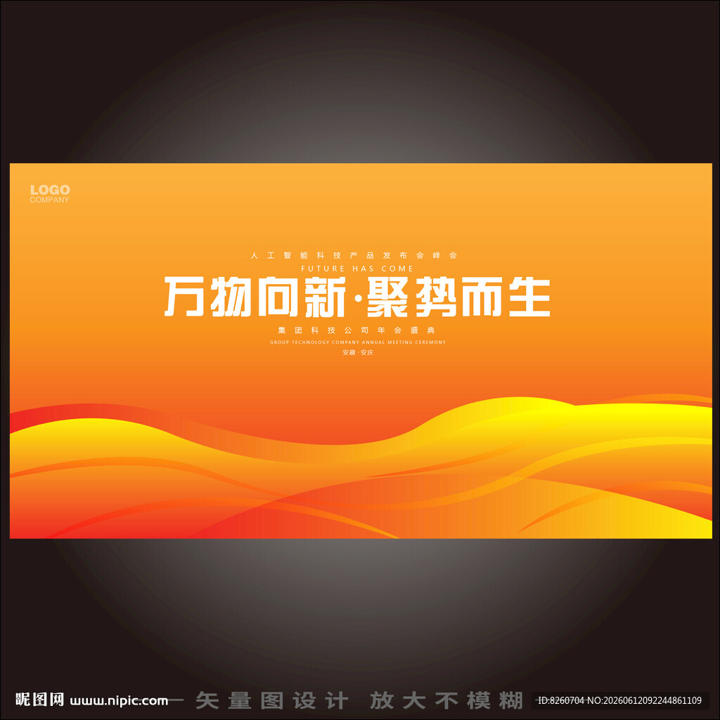 金色科技背景图