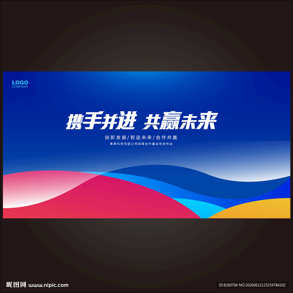 炫酷科技kv活动主视觉