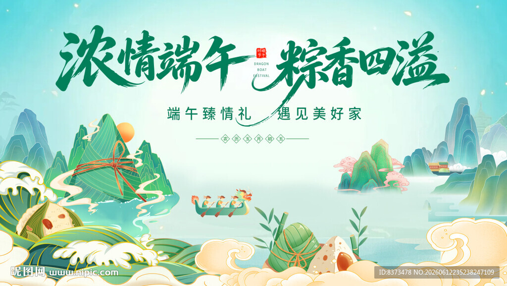 端午节主画面