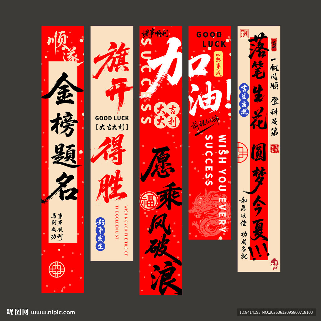 中考挂布