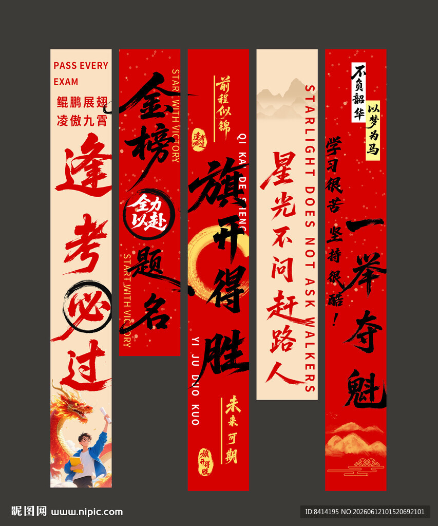 中考挂布