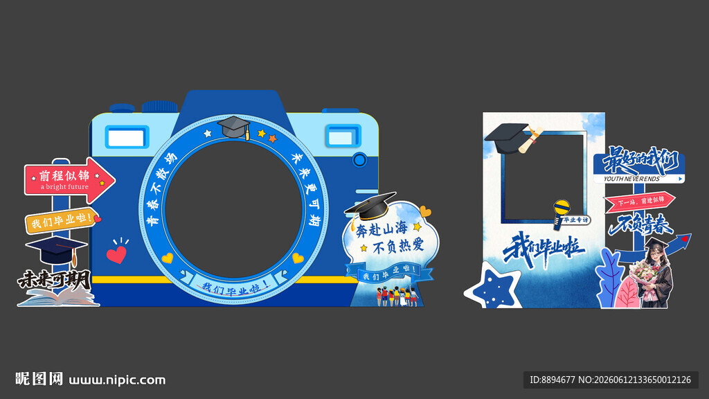 毕业季美陈