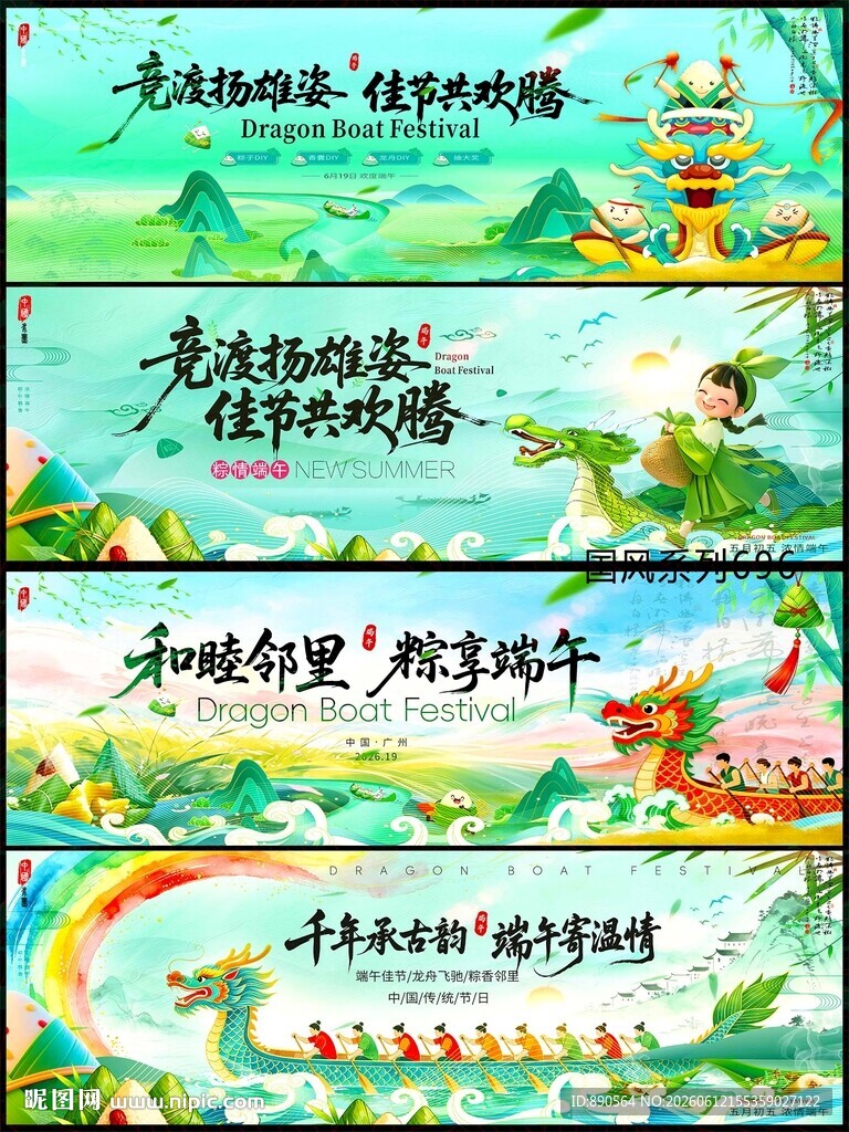 端午
