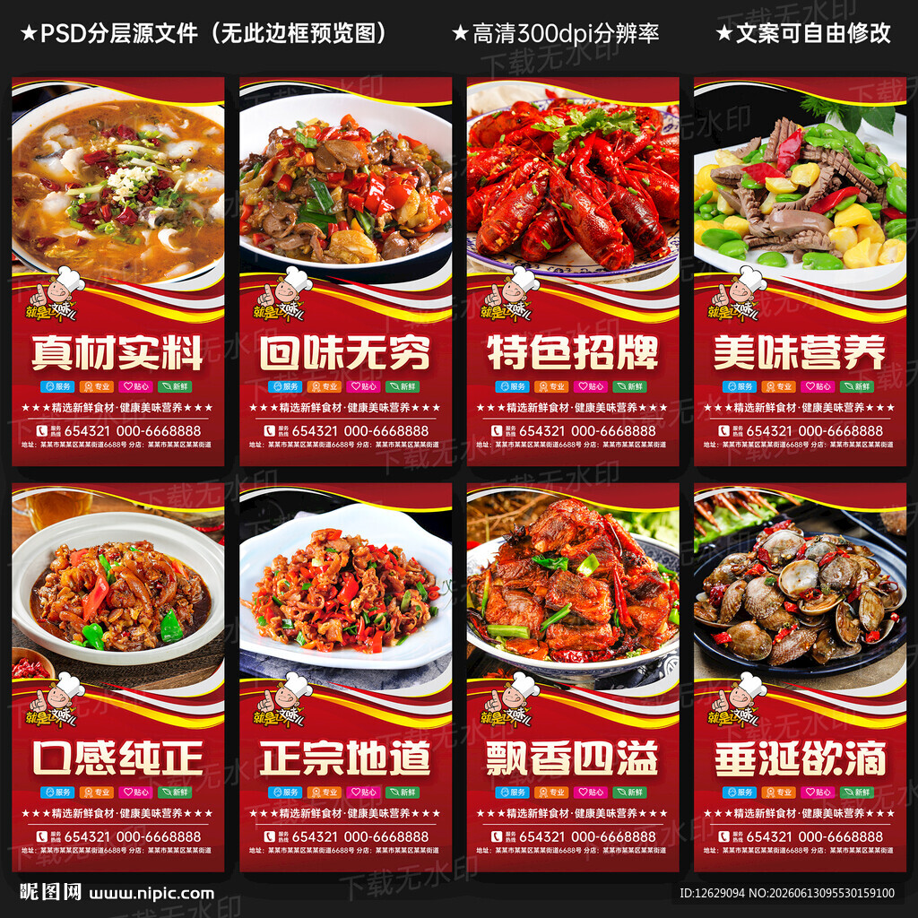 菜品