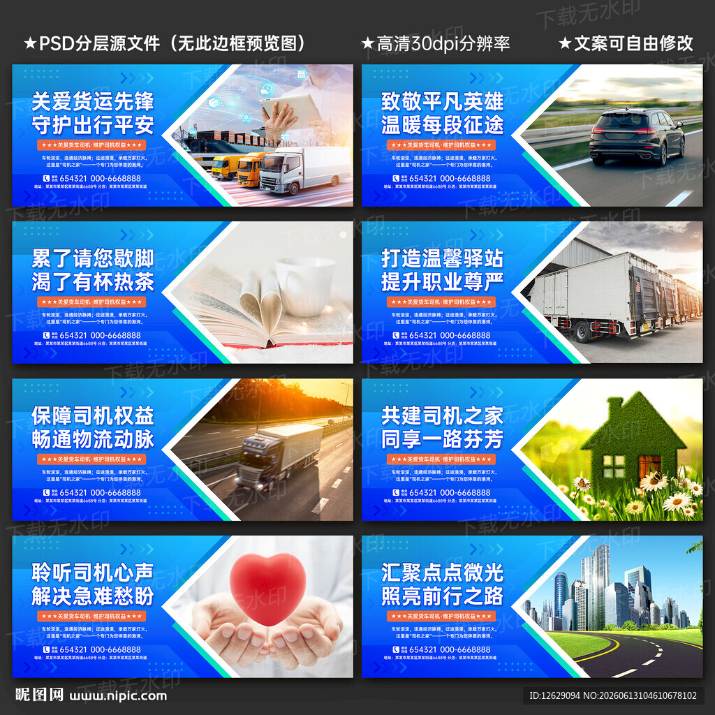 司机之家文化墙