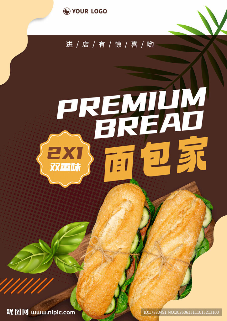 面包海报