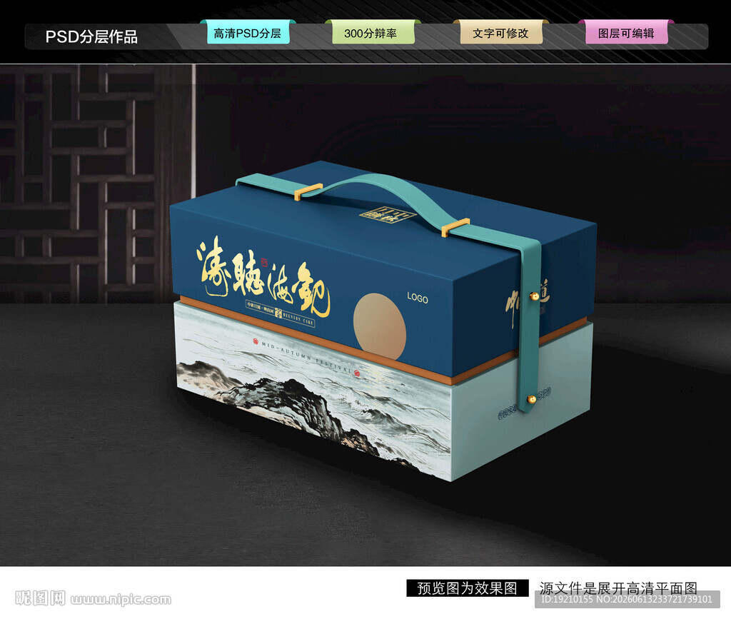 月饼礼盒 中秋包装