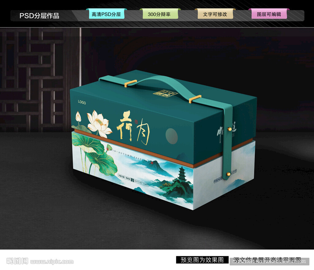 月饼礼盒 中秋包装