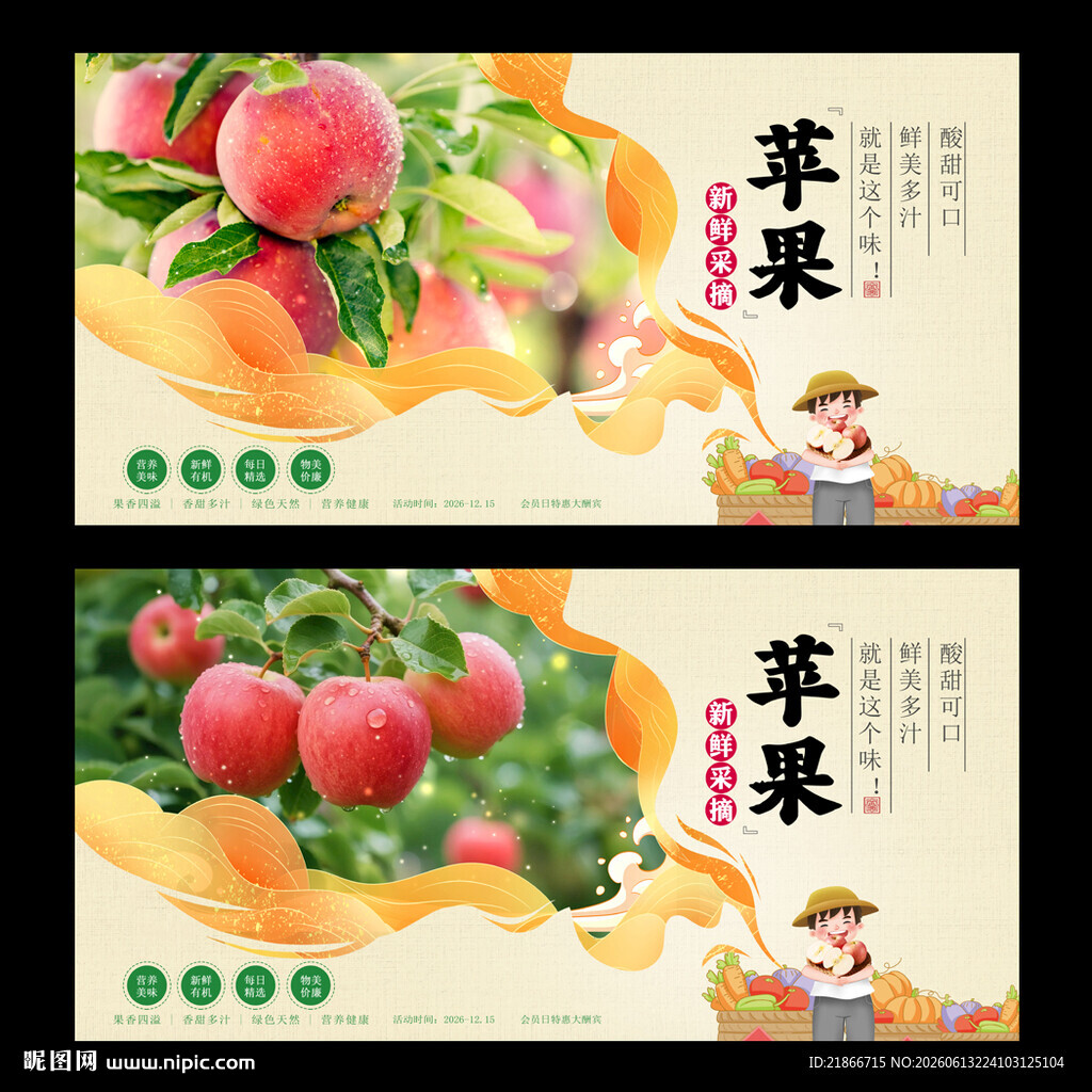 苹果