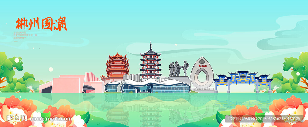 郴州