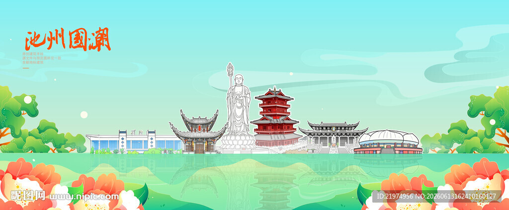 池州