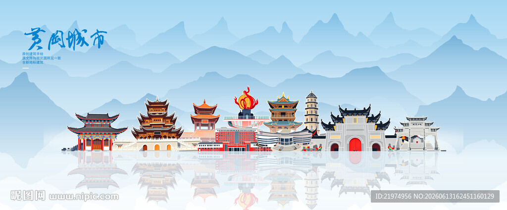 黄冈