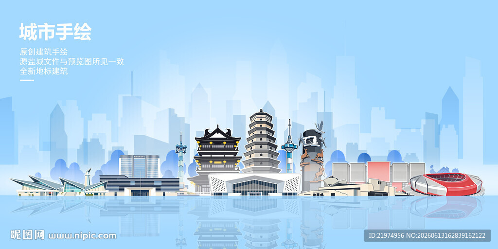 盐城