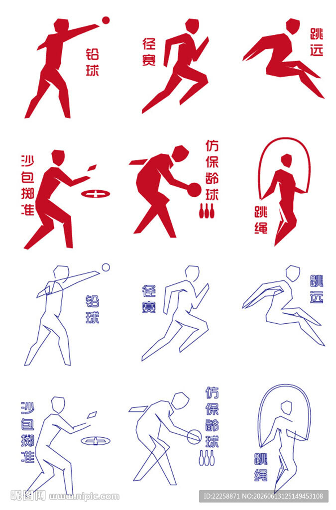 运动会图标小人