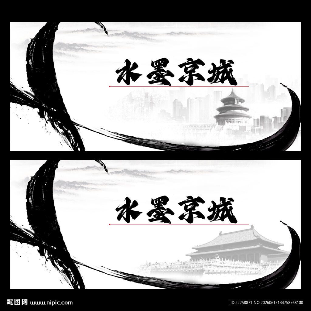 水墨底图