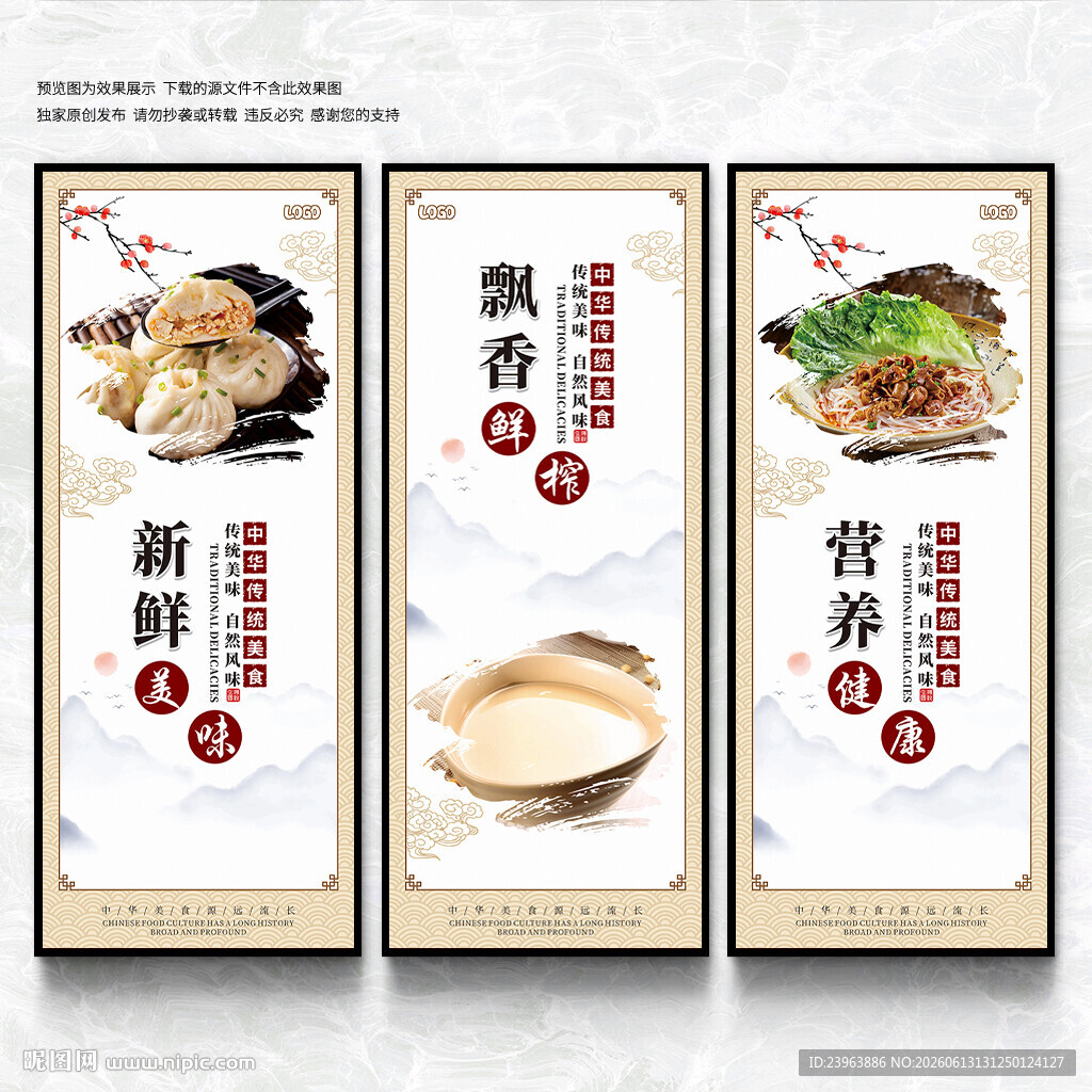 早点展板
