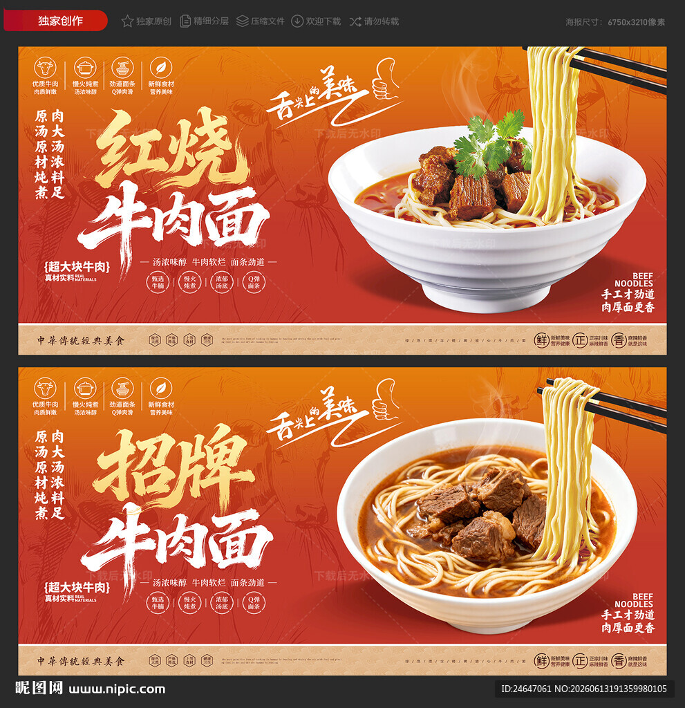 牛肉面