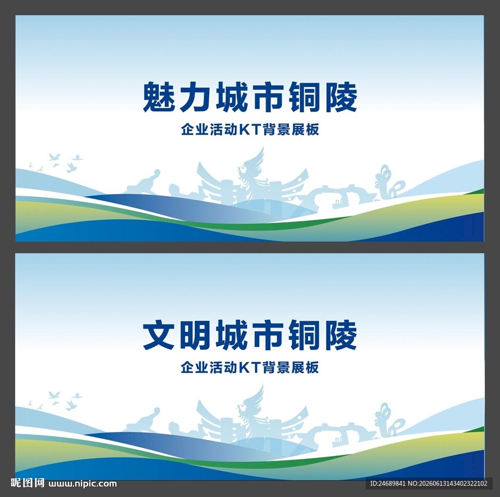 铜陵 