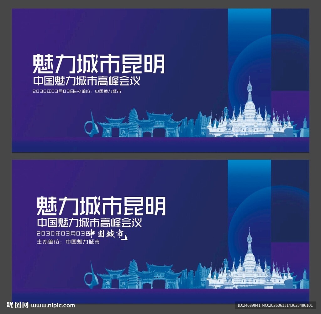 昆明 