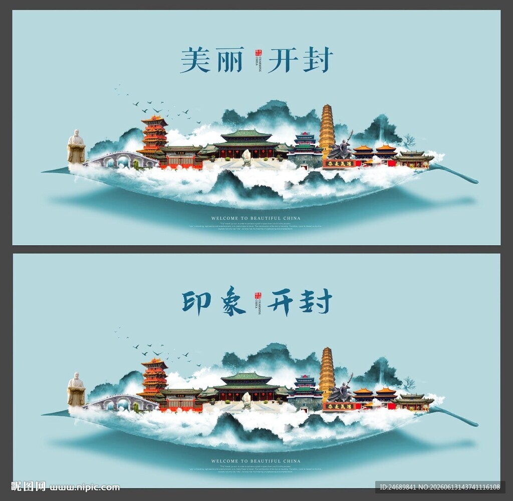 开封 