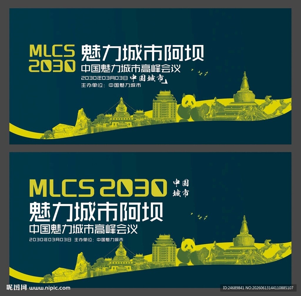阿坝 