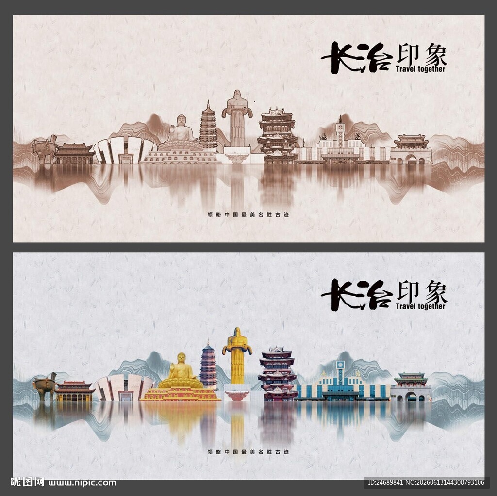 长治