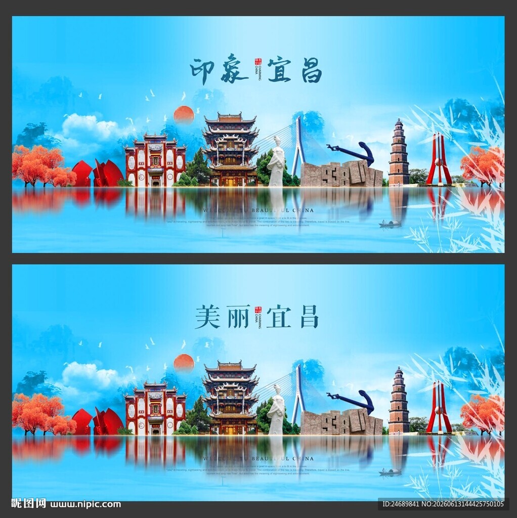 宜昌 