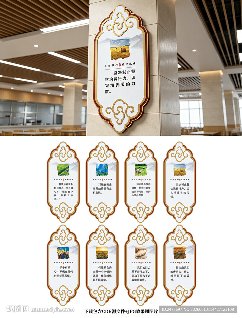 食堂文化