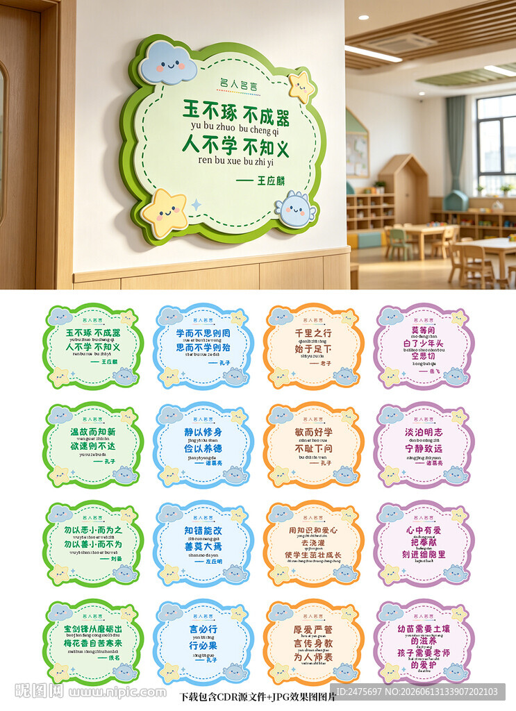 名人名言