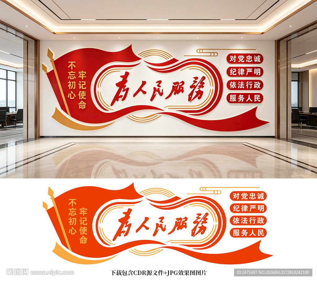 党建文化墙