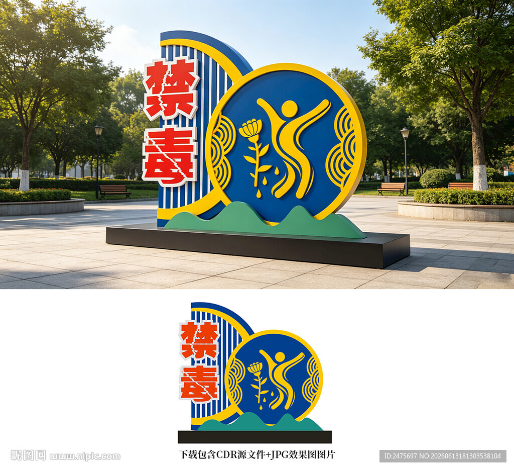 禁毒雕塑