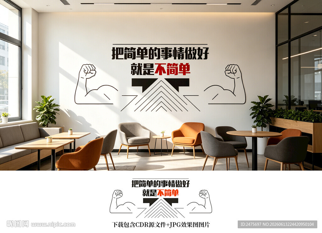 企业文化
