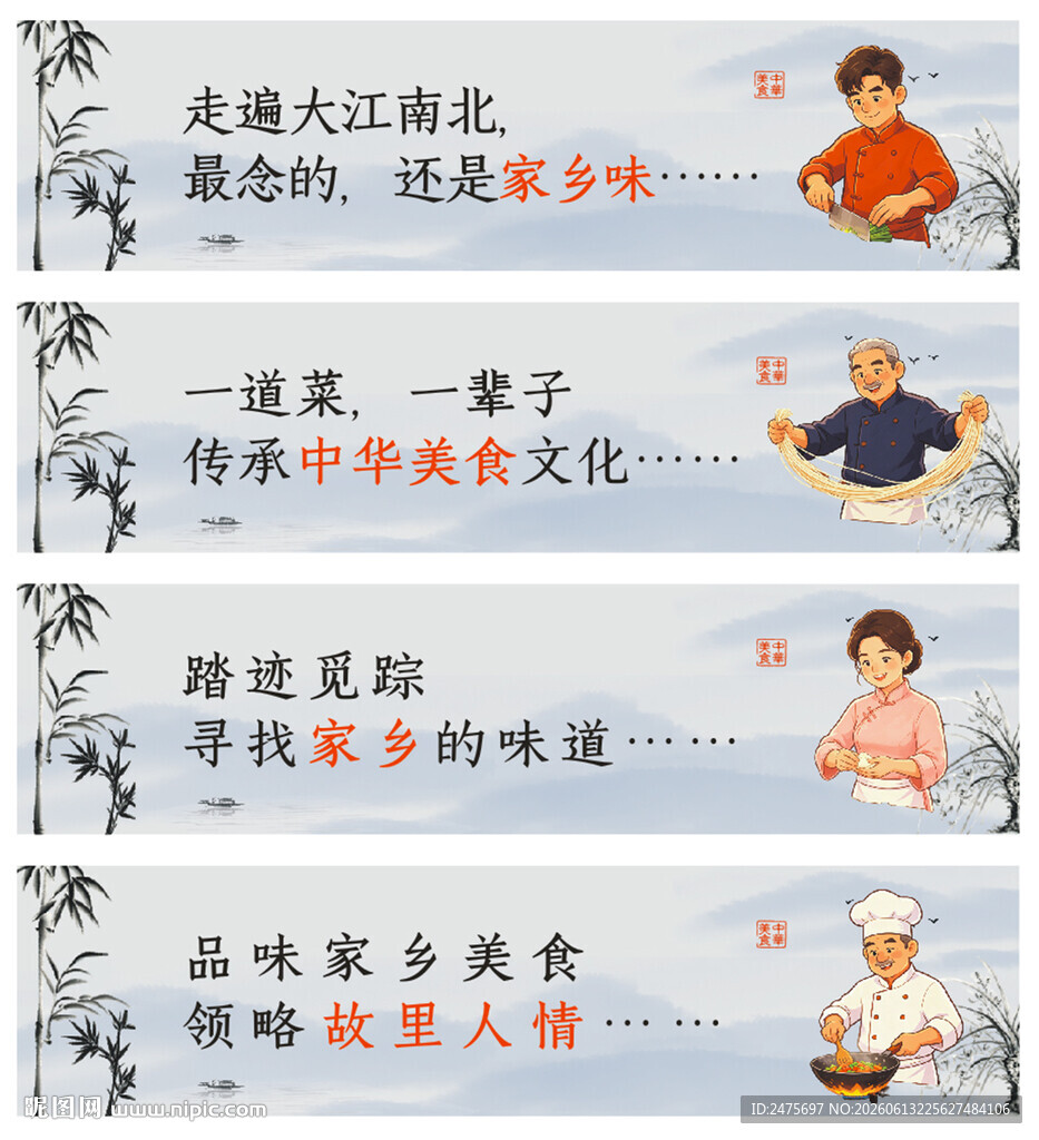 餐饮文化