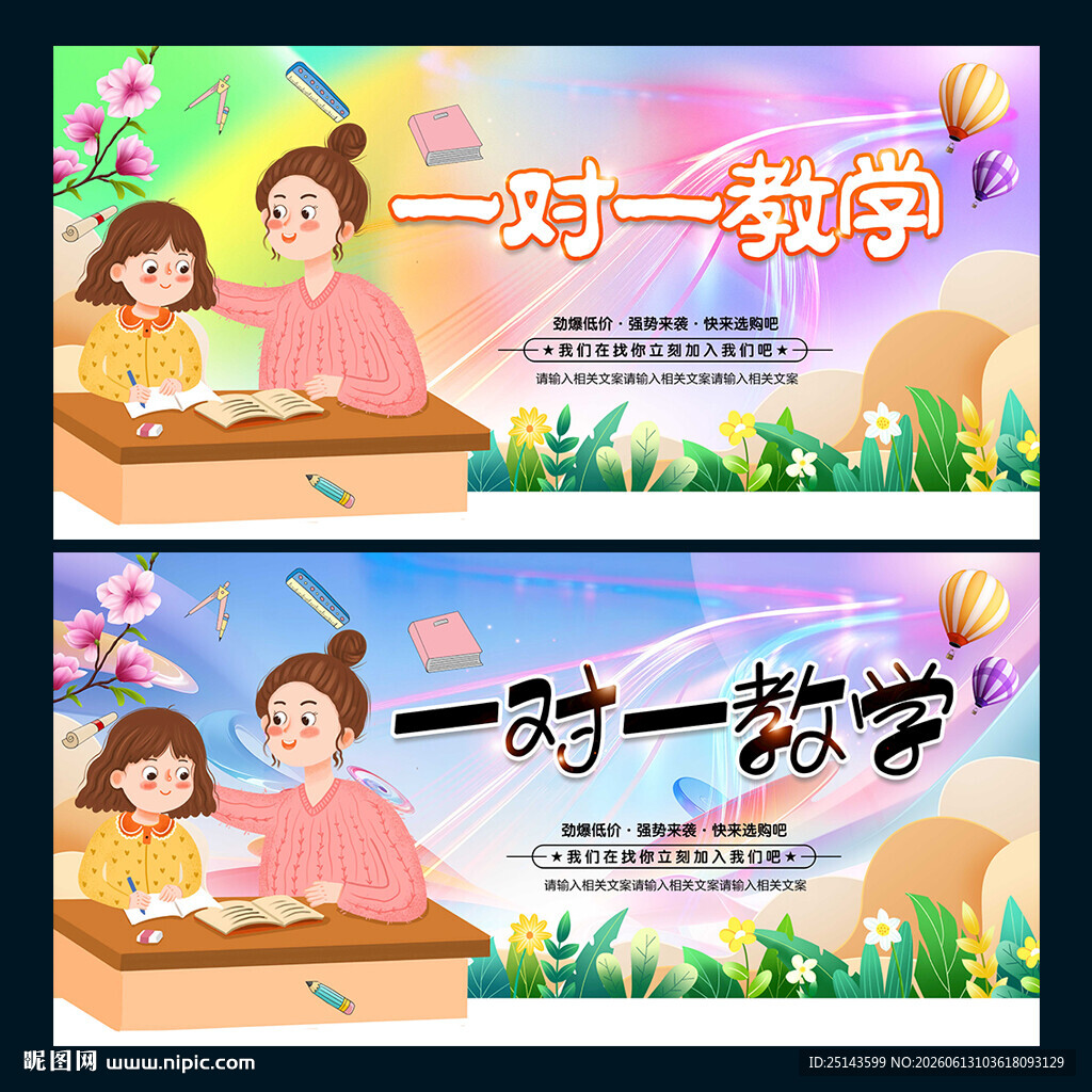 家教