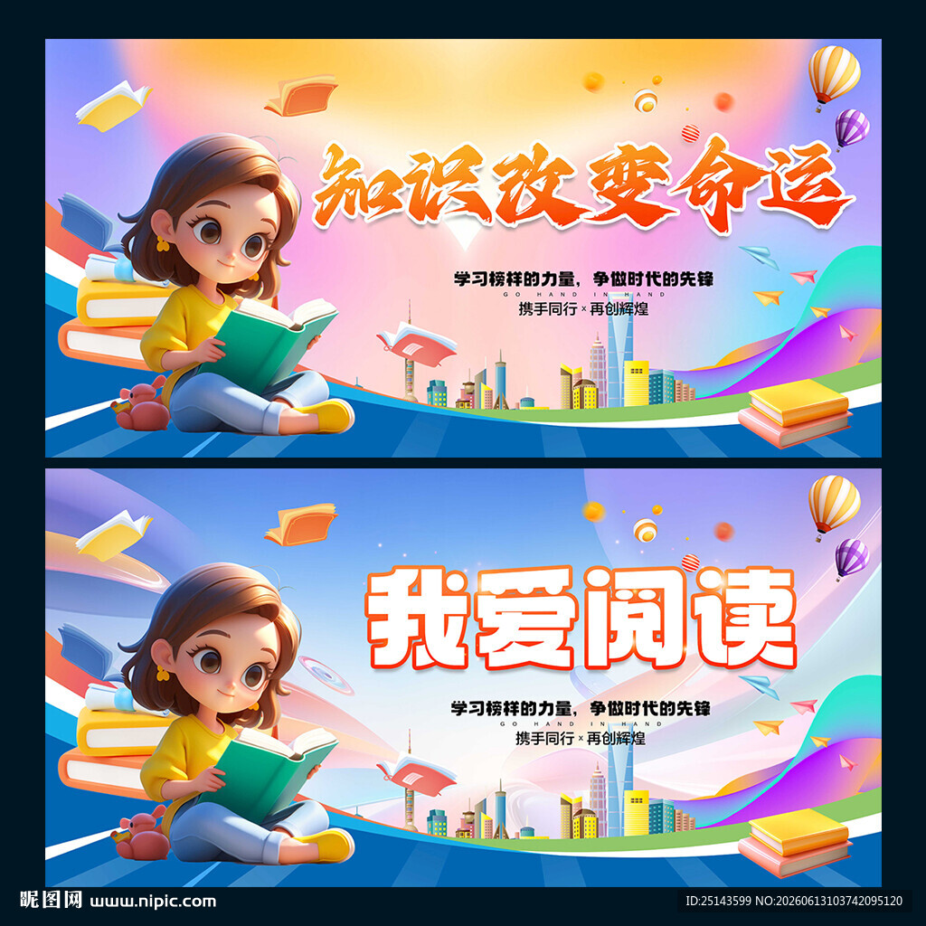 读书