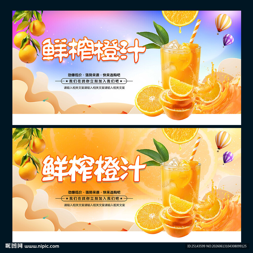 橙汁