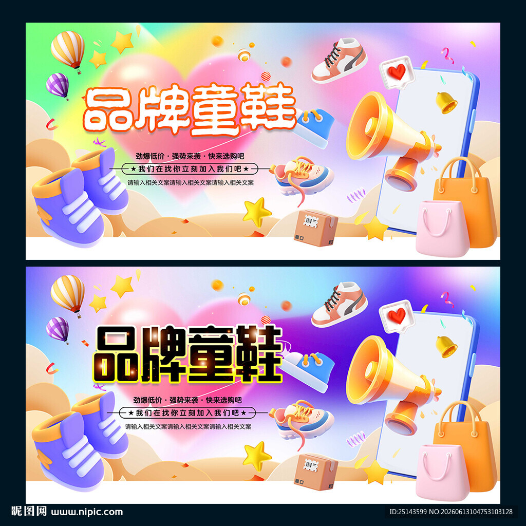 童鞋