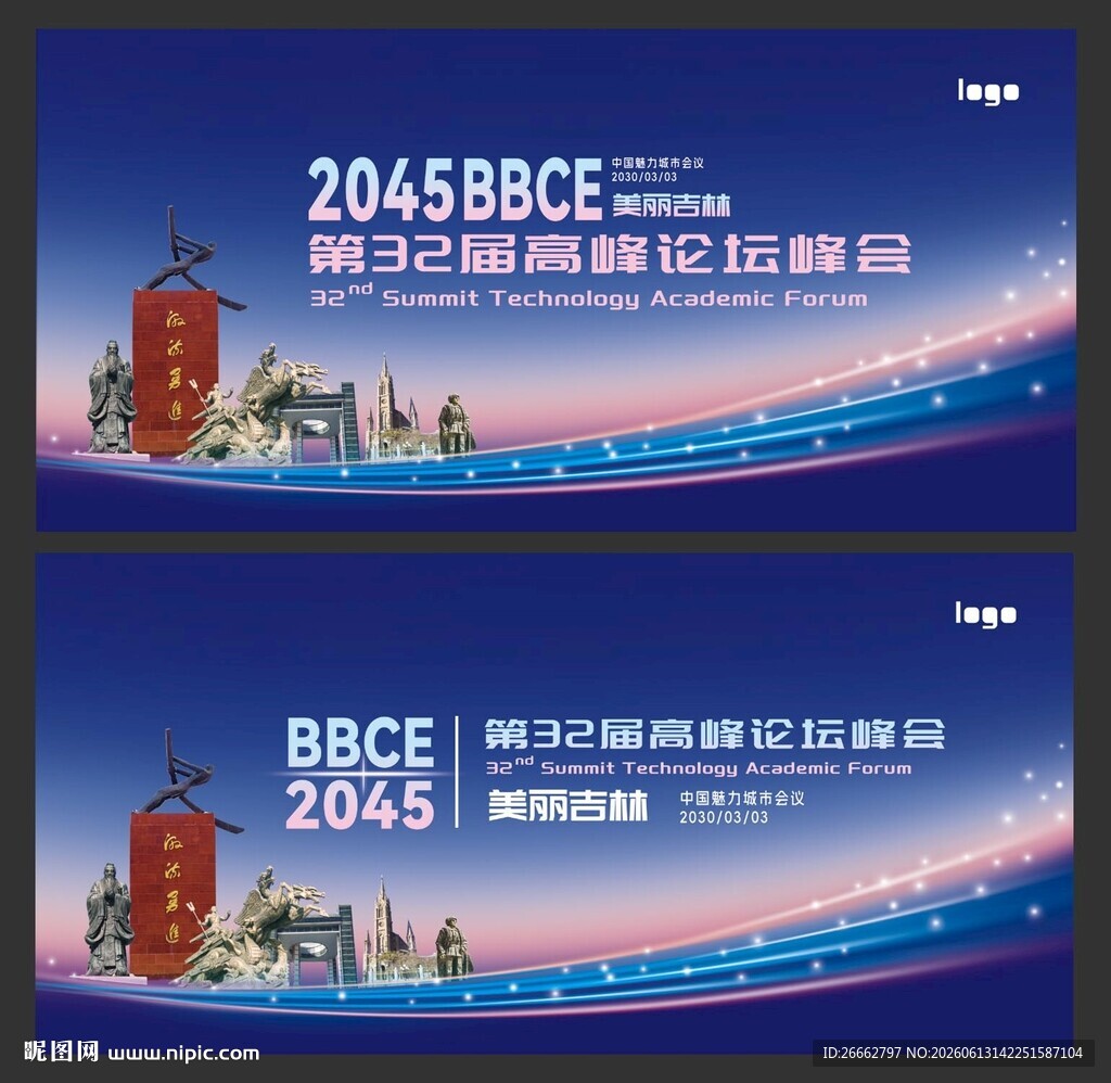 吉林 